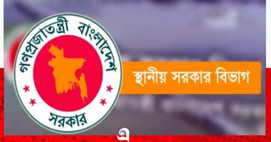 প্রাথমিক স্বাস্থ্যসেবায় ৬০ পৌরসভা পেল ৫০ কোটি টাকা