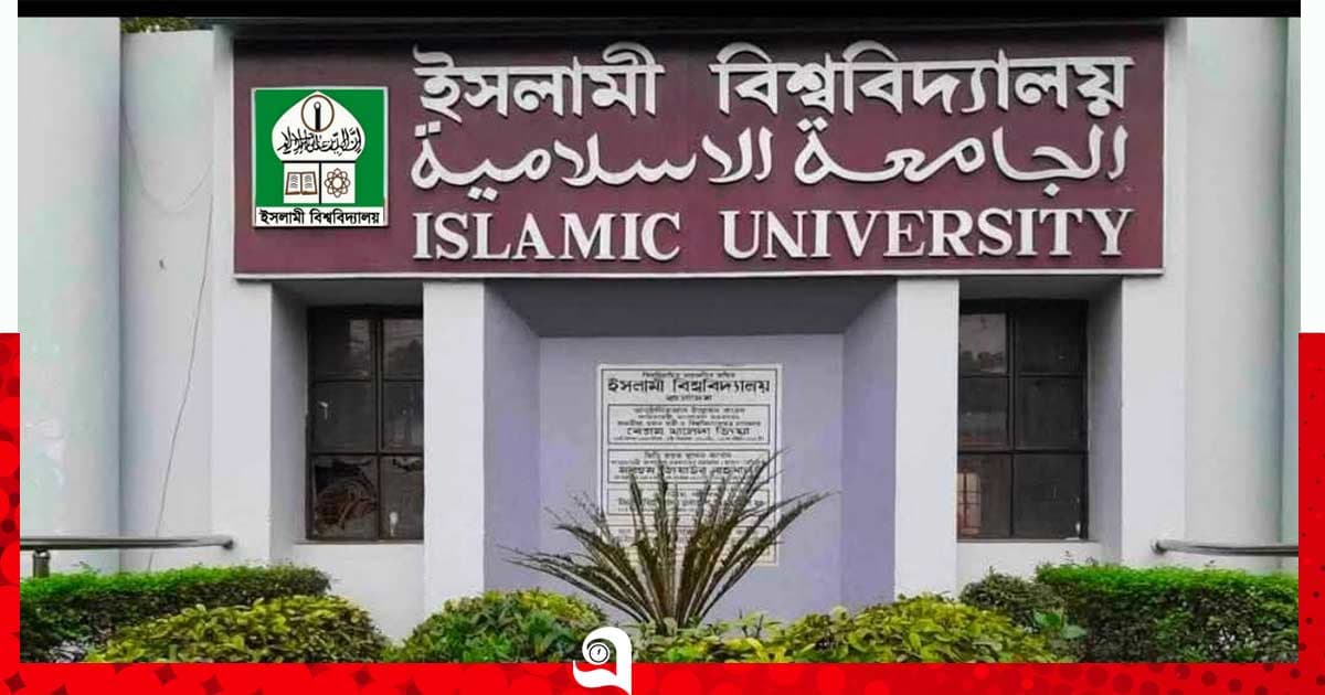 ইবির আইন অনুষদ থেকে সিভিল জজ হলেন ১৯ জন