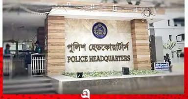 পুলিশের ১০ ঊর্ধ্বতন কর্মকর্তাকে বদলি