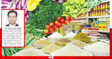 বাজার ব্যবস্থাপনায় বৈপ্লবিক পরিবর্তন