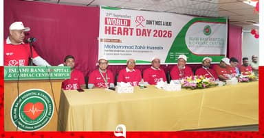 ইসলামী ব্যাংক হাসপাতালের আলোচনা সভা-র্যালি