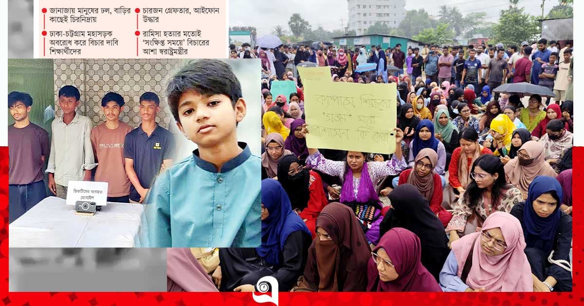 অপ্রতিমে শোকে-ক্ষোভে বিমূঢ় শিক্ষার্থীরা