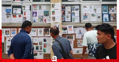 নেপালে বন্যায় নিখোঁজদের প্রতীকী শেষকৃত্য অনুষ্ঠিত