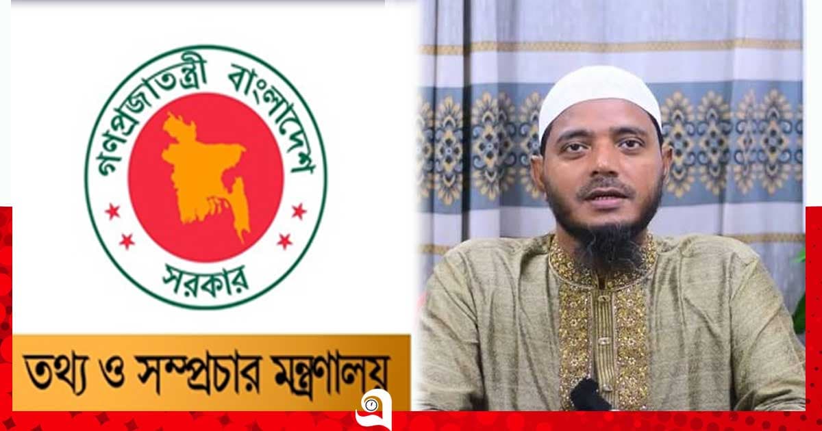 তথ্য ও সম্প্রচার মন্ত্রণালয়ের স্থায়ী কমিটিতে এমপি মাসুদ