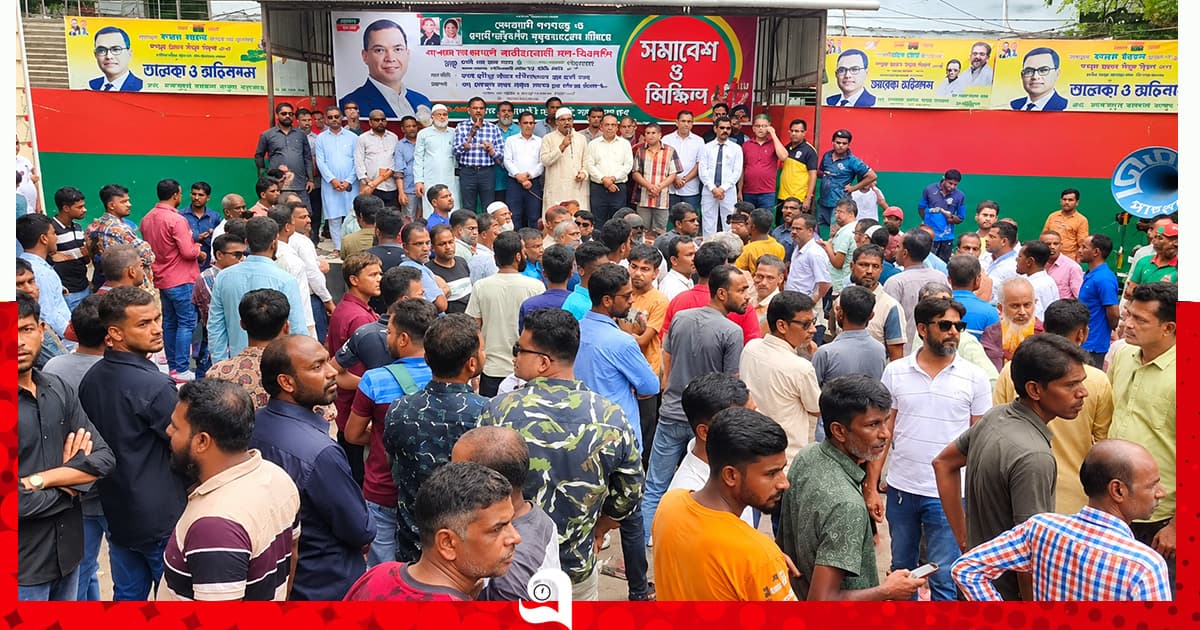 পাবনায় পরিকল্পিত সন্ত্রাসের প্রতিবাদে বিএনপির বিক্ষোভ
