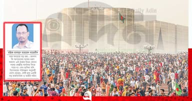 রাজনৈতিক ট্রেনের ইতিবাচক হুইসেল কতদূর
