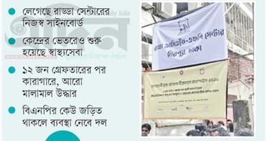 স্বাস্থ্যকেন্দ্রটি দখলের চেষ্টা হয়েছিল আরো কয়েকবার