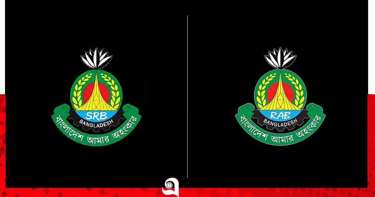 প্রজ্ঞাপন হওয়ার পর এসআরবি নামে র্যাবের যাত্রা