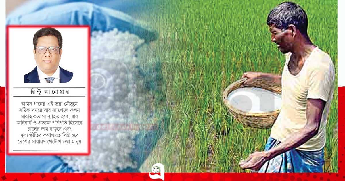 সার বিতরণে অব্যবস্থাপনা: সিন্ডিকেটের অক্টোপাস